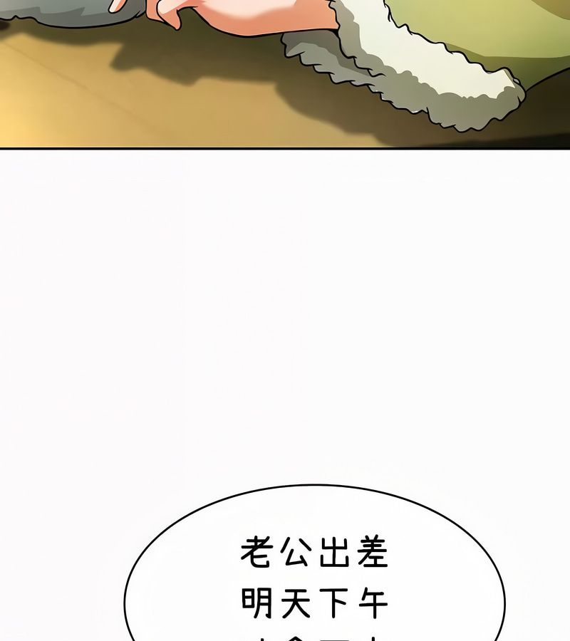 在结局前被魔王收买了第35话