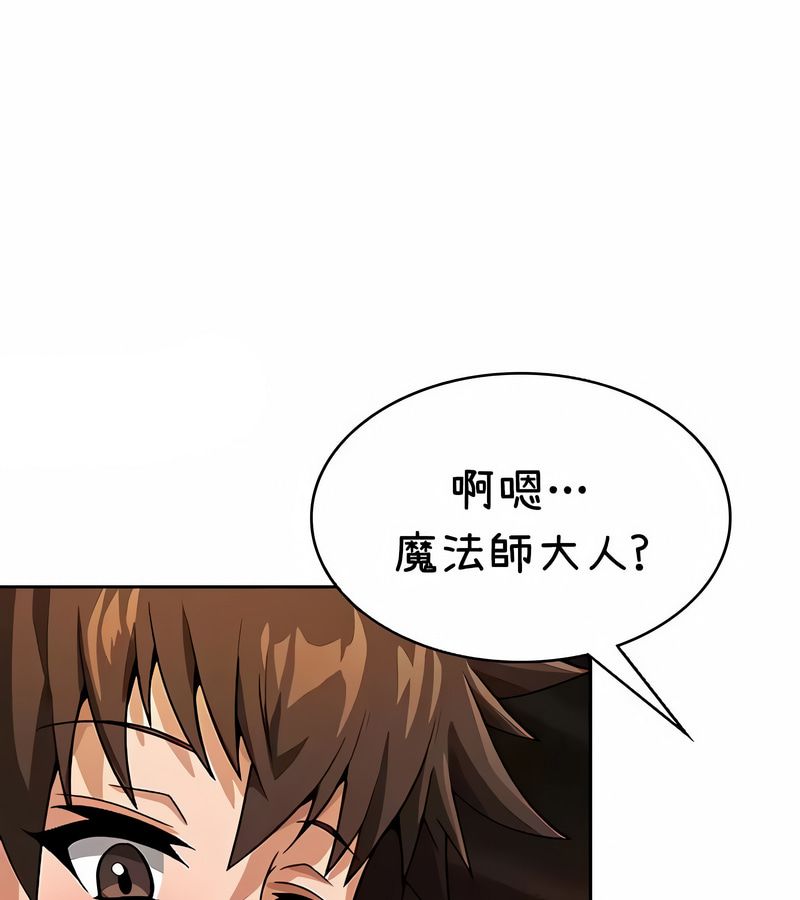 在结局前被魔王收买了第36话