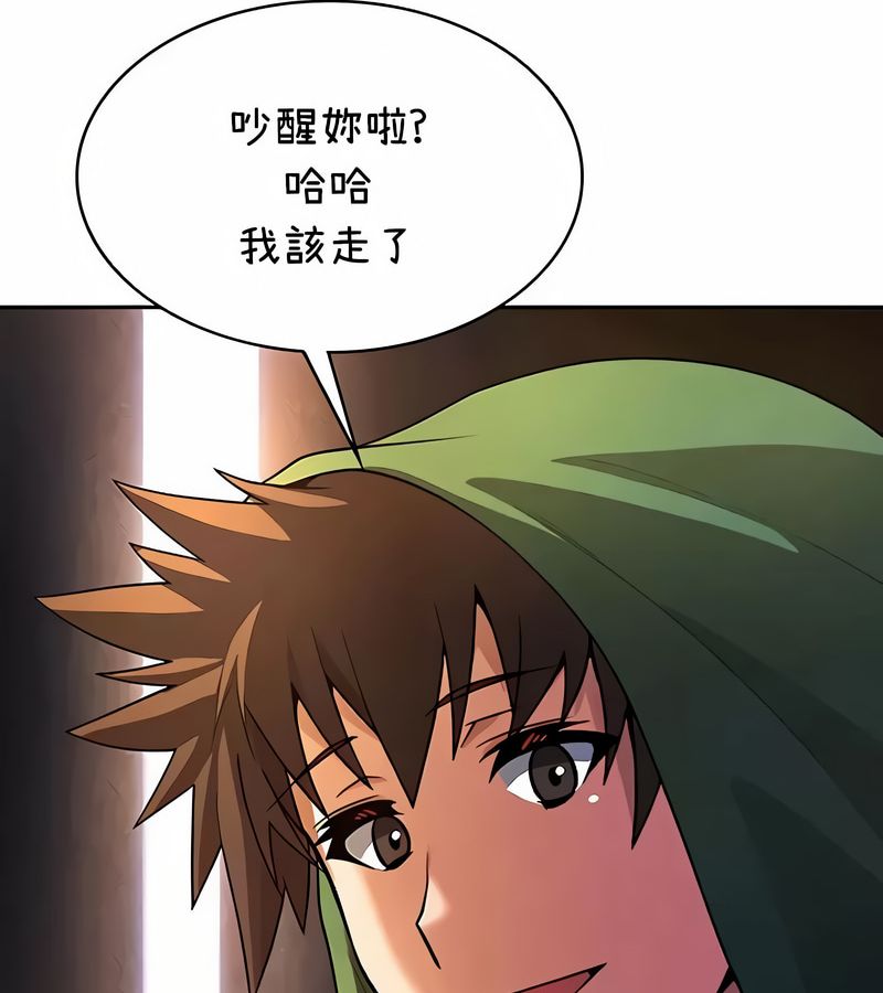 在结局前被魔王收买了第36话