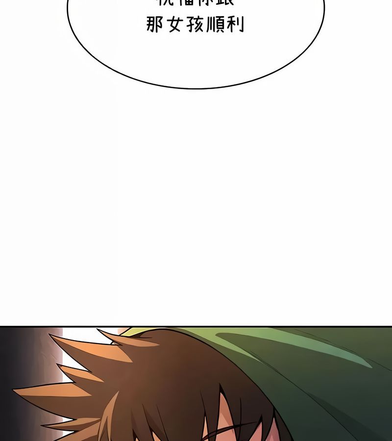 在结局前被魔王收买了第36话