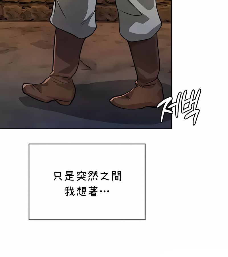 在结局前被魔王收买了第36话