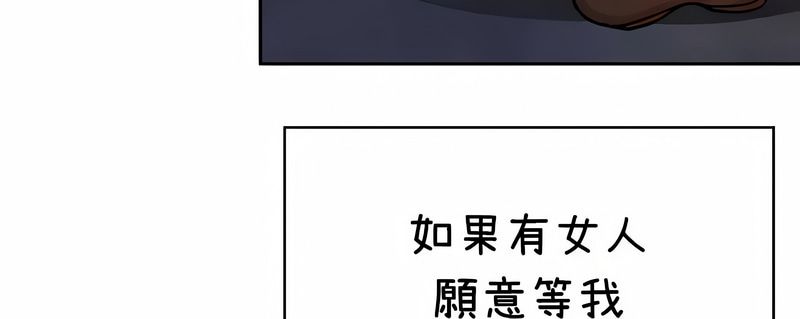 在结局前被魔王收买了第36话