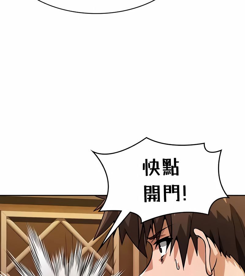 在结局前被魔王收买了第36话