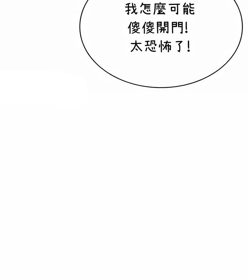 在结局前被魔王收买了第36话