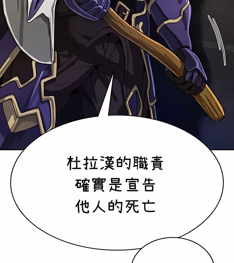 在结局前被魔王收买了第36话