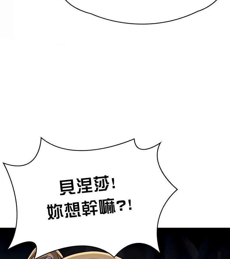 在结局前被魔王收买了第36话