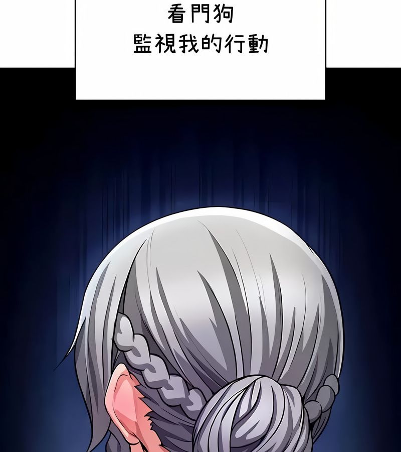 在结局前被魔王收买了第36话