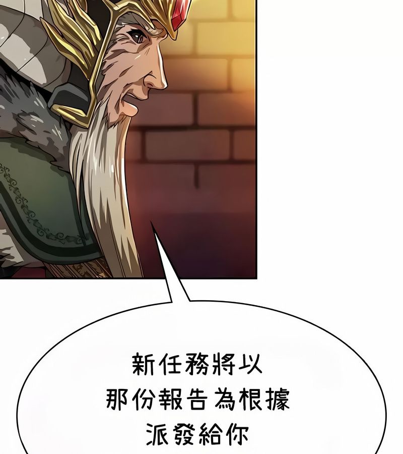在结局前被魔王收买了第36话