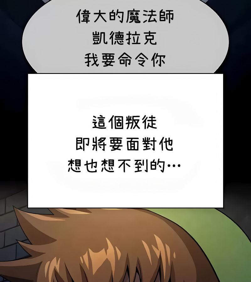 在结局前被魔王收买了第36话