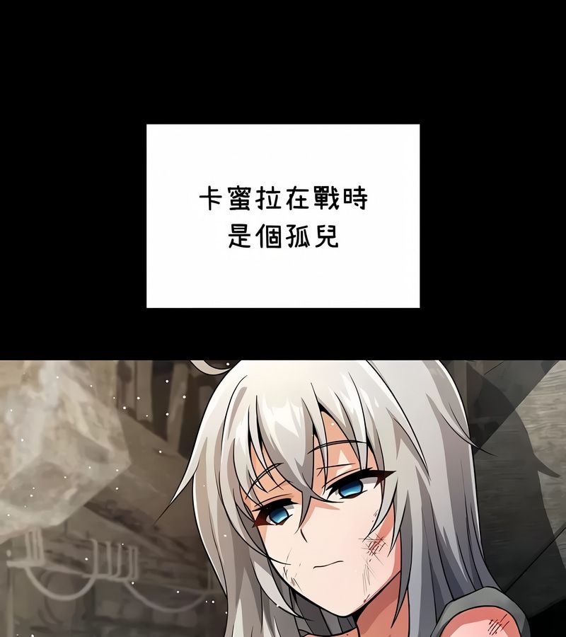 在结局前被魔王收买了第37话