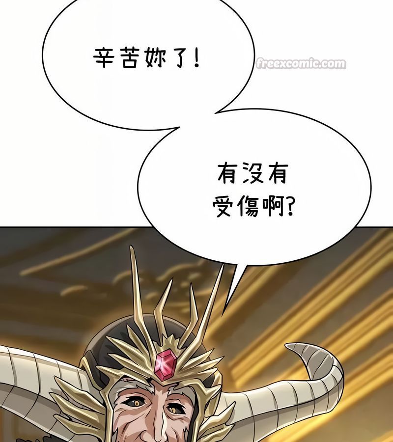 在结局前被魔王收买了第37话