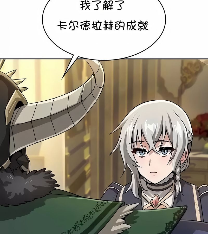 在结局前被魔王收买了第37话