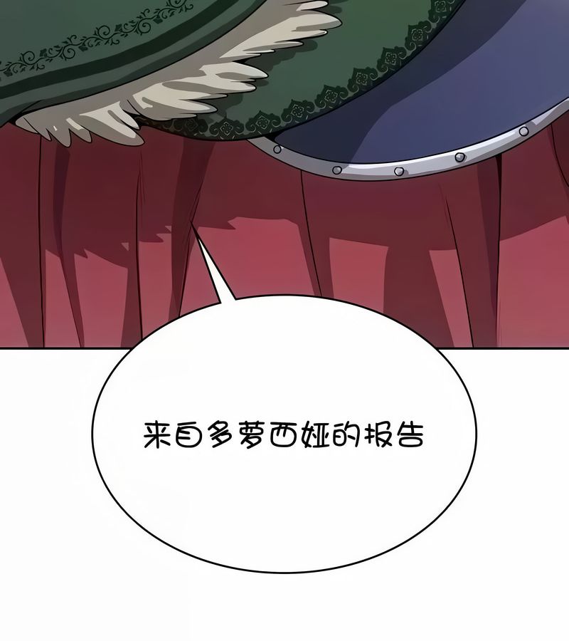 在结局前被魔王收买了第37话
