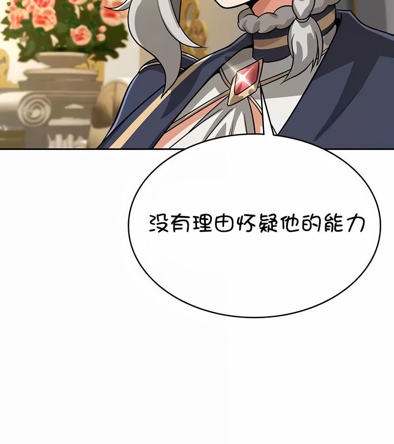 在结局前被魔王收买了第37话