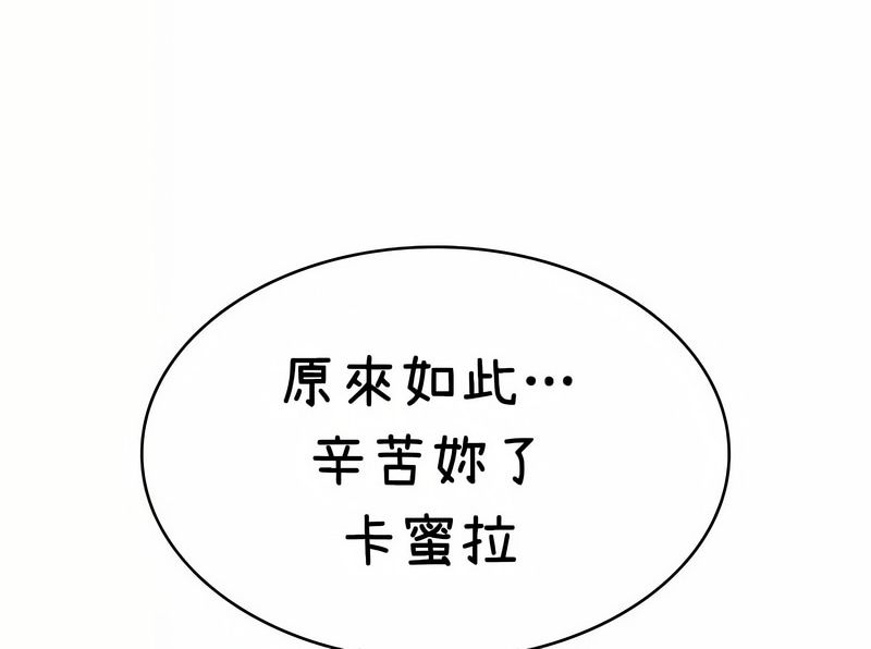 在结局前被魔王收买了第37话