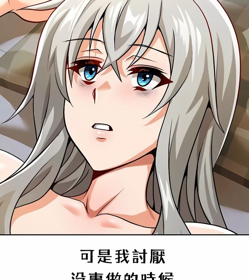 在结局前被魔王收买了第37话