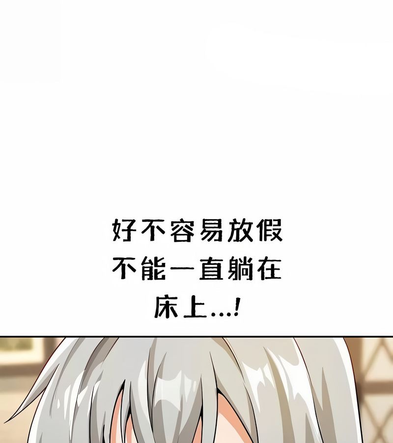 在结局前被魔王收买了第37话