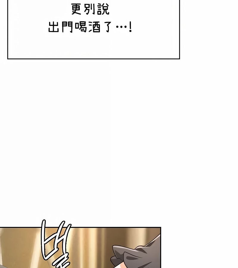 在结局前被魔王收买了第37话