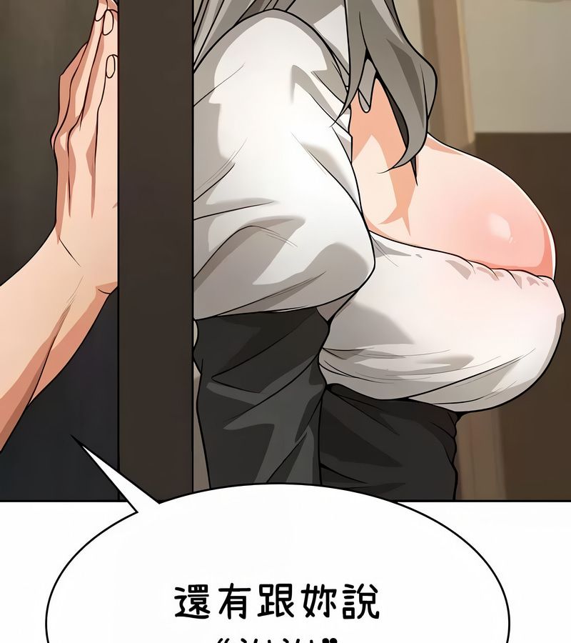 在结局前被魔王收买了第37话