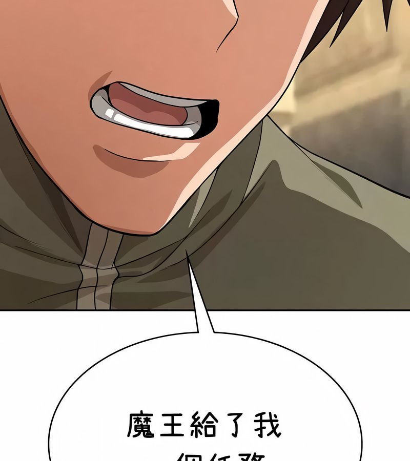 在结局前被魔王收买了第37话