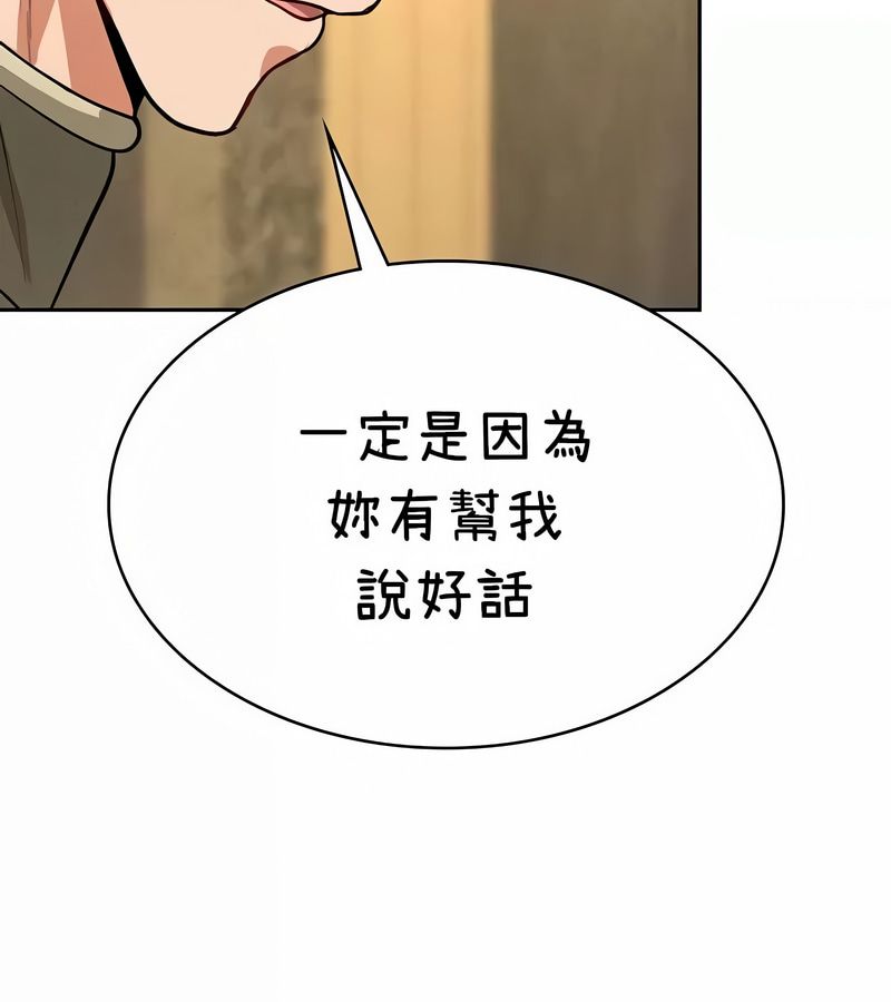 在结局前被魔王收买了第37话