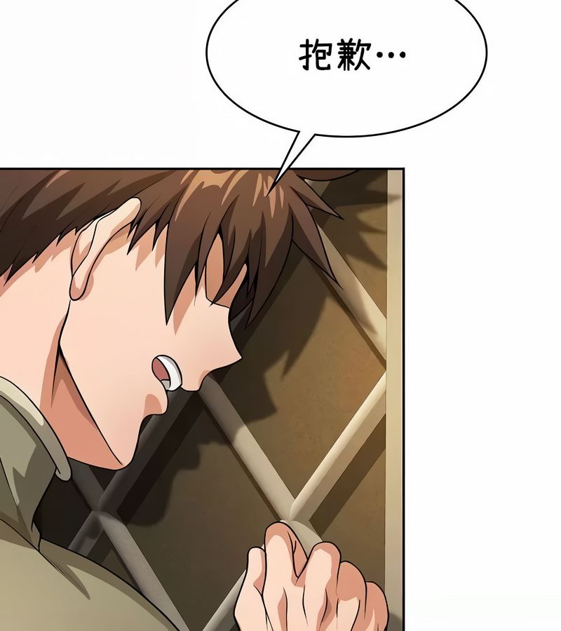 在结局前被魔王收买了第37话