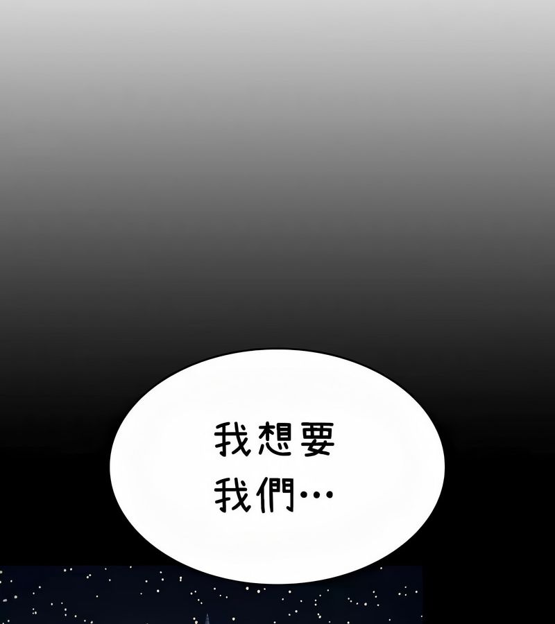 在结局前被魔王收买了第37话
