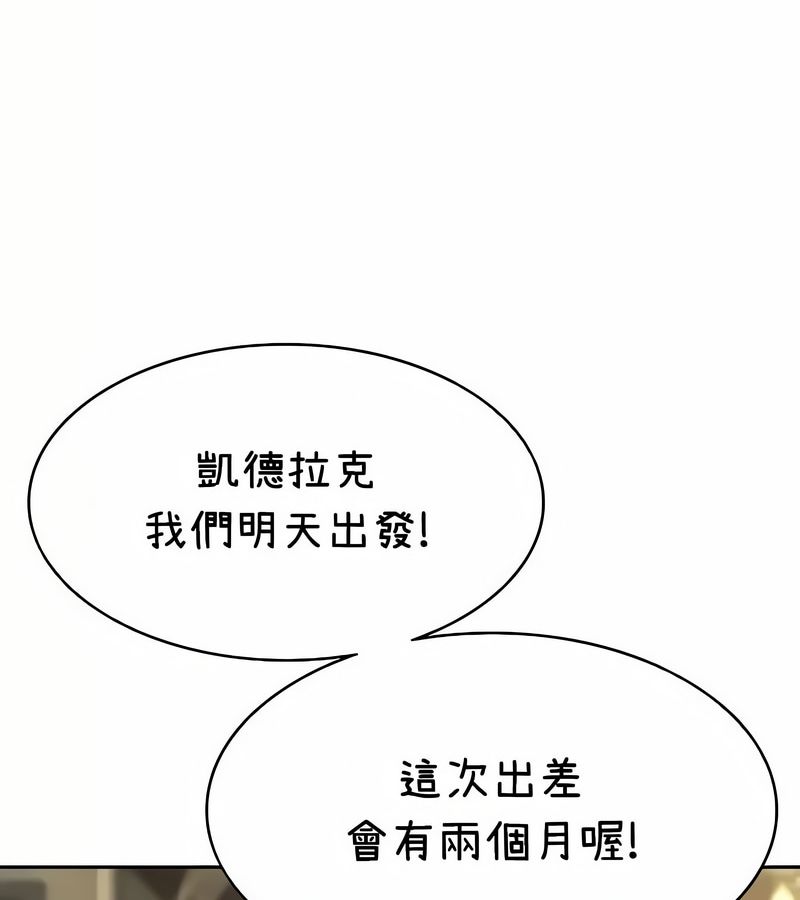 在结局前被魔王收买了第38话