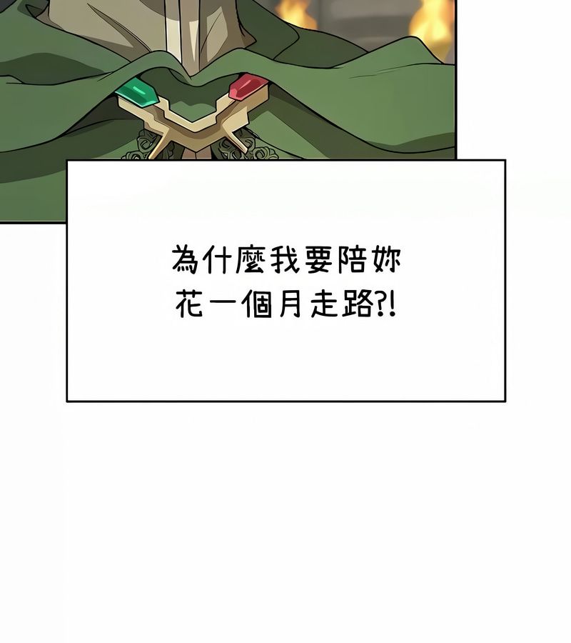 在结局前被魔王收买了第38话