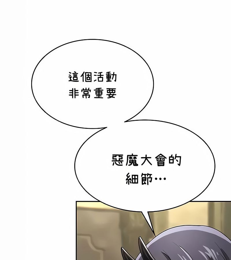 在结局前被魔王收买了第38话