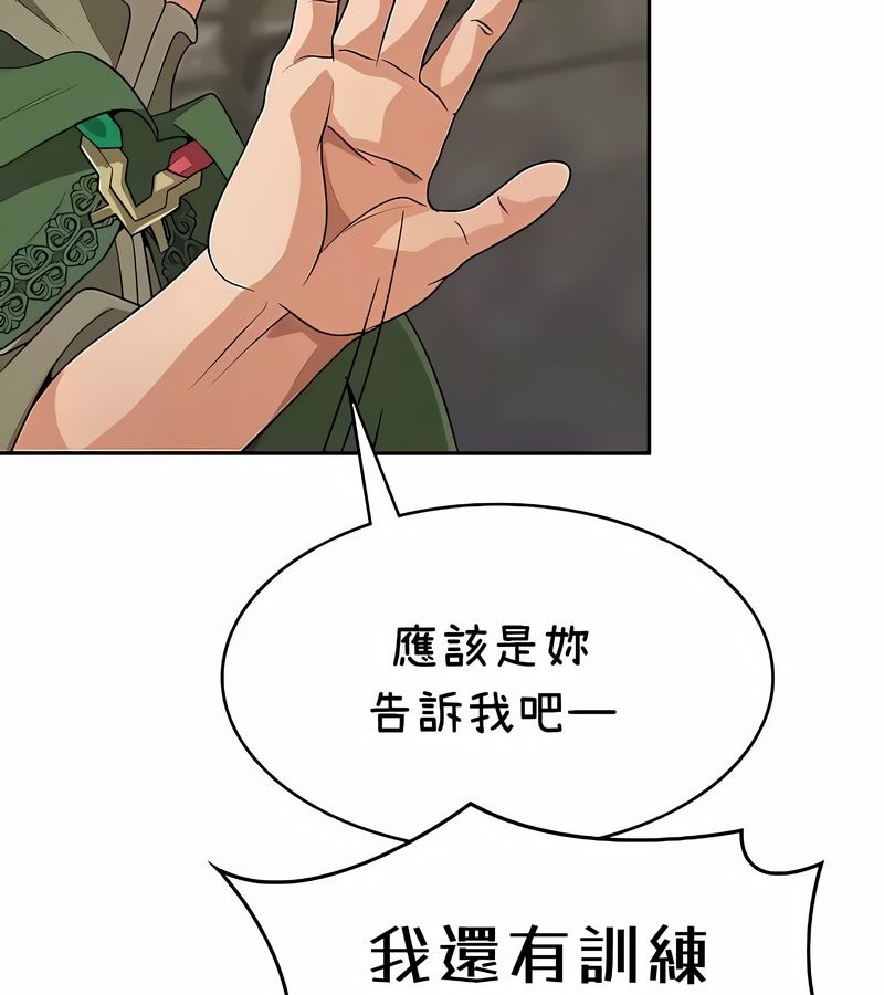 在结局前被魔王收买了第38话