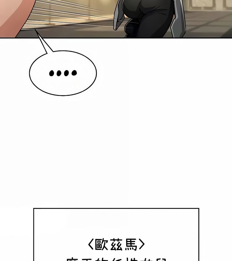 在结局前被魔王收买了第38话
