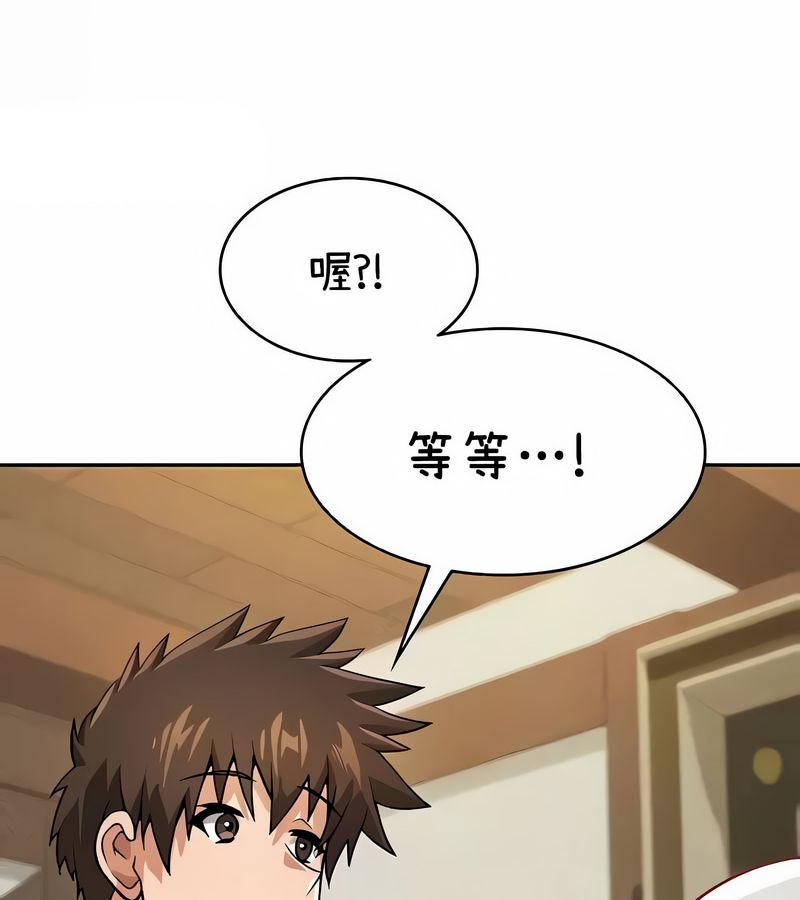 在结局前被魔王收买了第38话