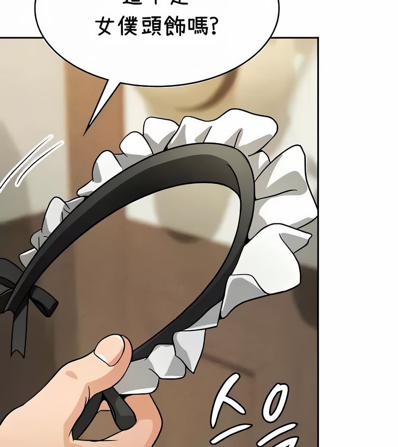 在结局前被魔王收买了第38话