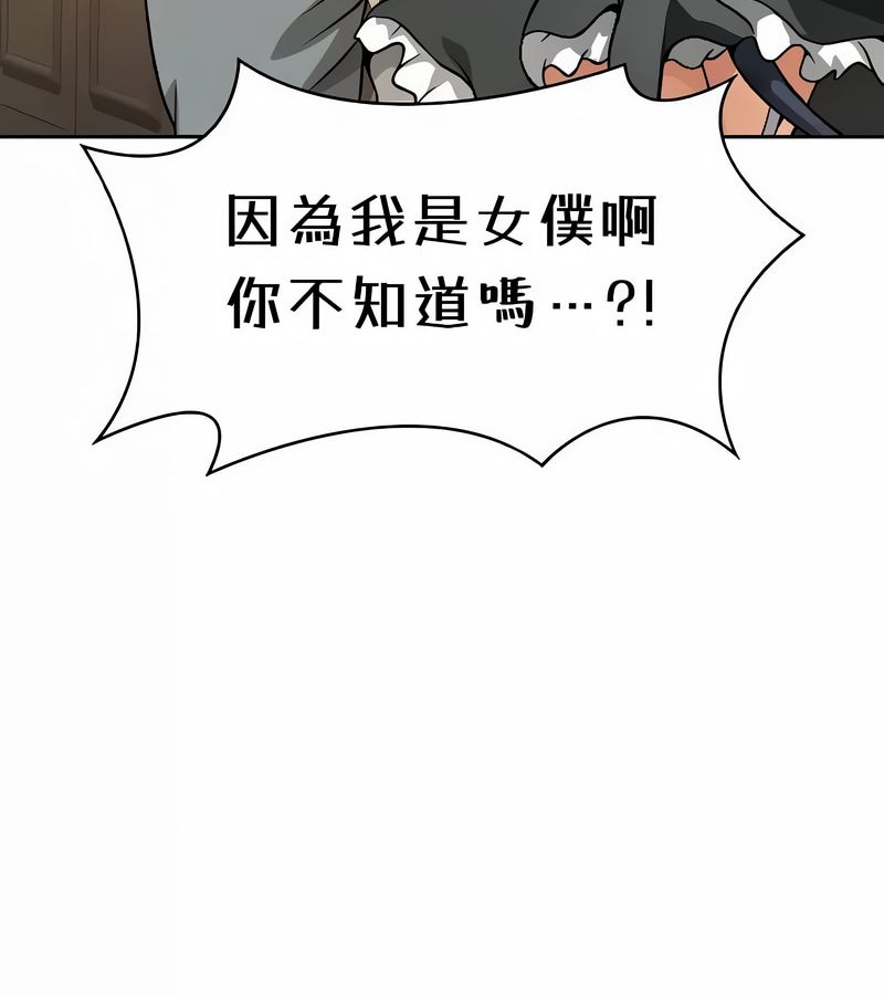 在结局前被魔王收买了第38话