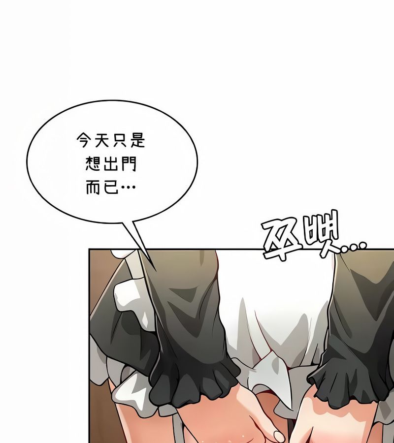 在结局前被魔王收买了第38话