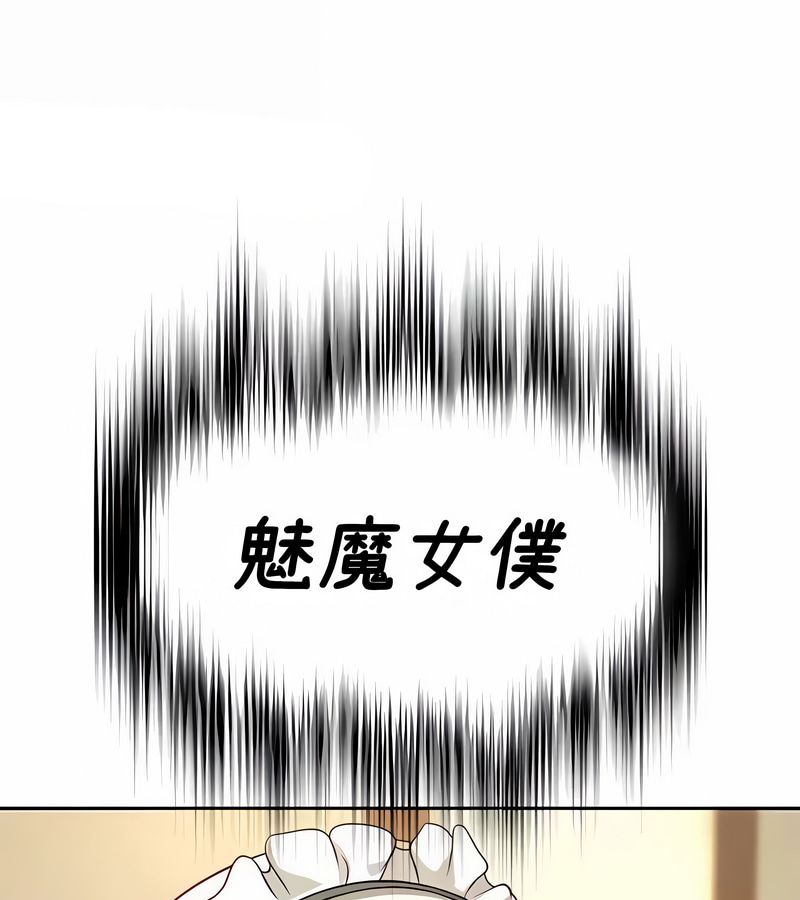 在结局前被魔王收买了第38话