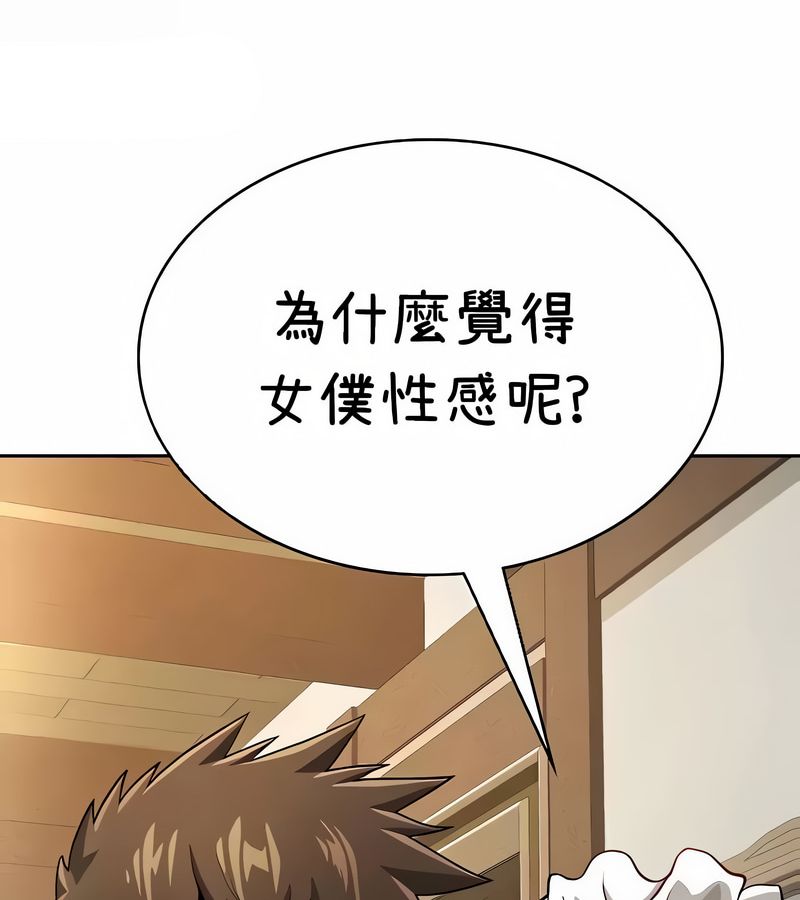 在结局前被魔王收买了第38话
