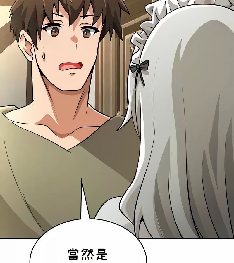 在结局前被魔王收买了第38话