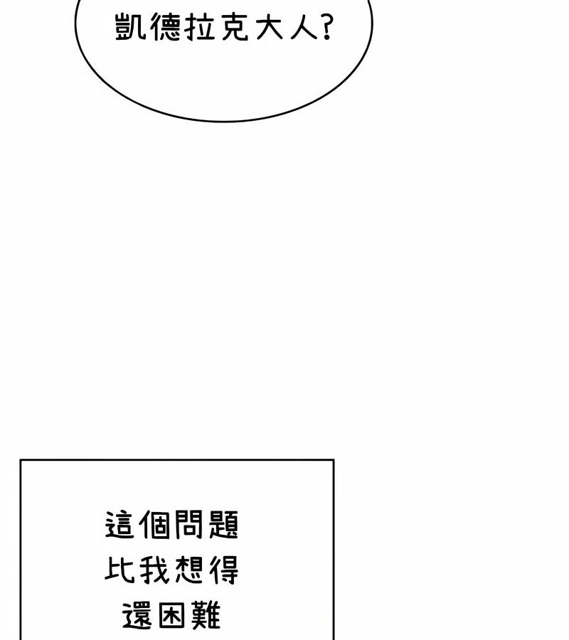 在结局前被魔王收买了第38话