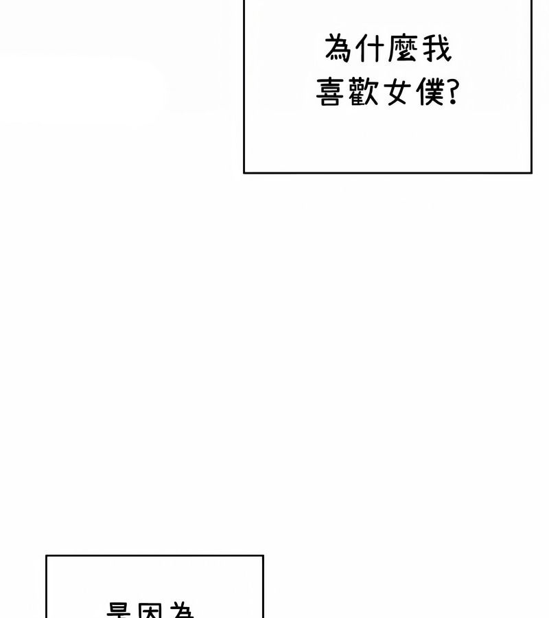 在结局前被魔王收买了第38话