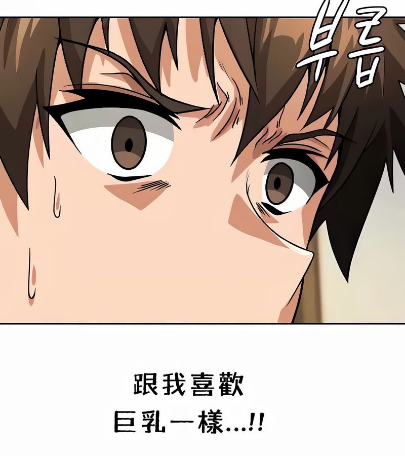 在结局前被魔王收买了第38话