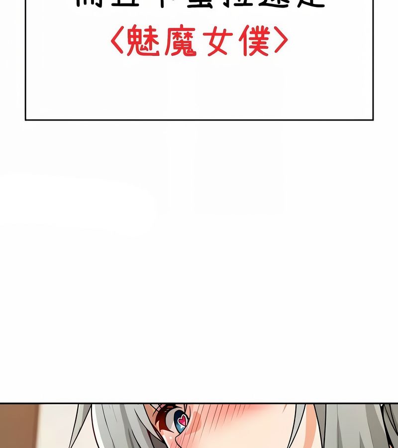 在结局前被魔王收买了第38话