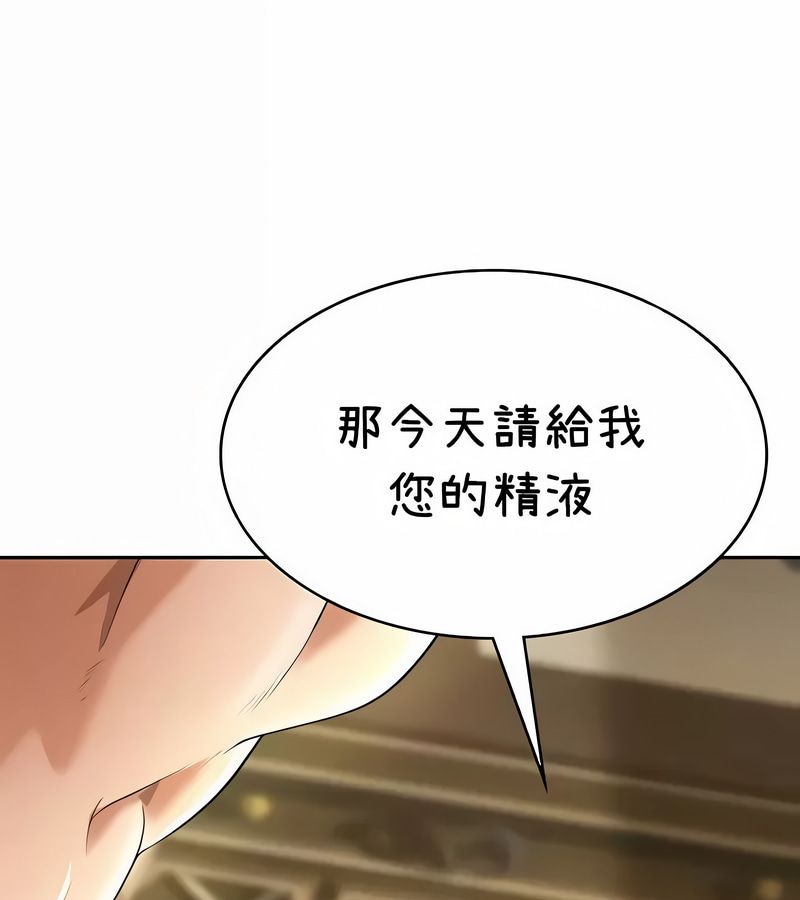 在结局前被魔王收买了第38话