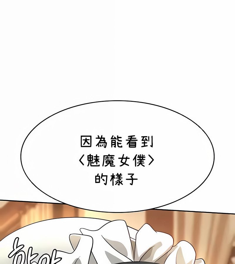 在结局前被魔王收买了第39话