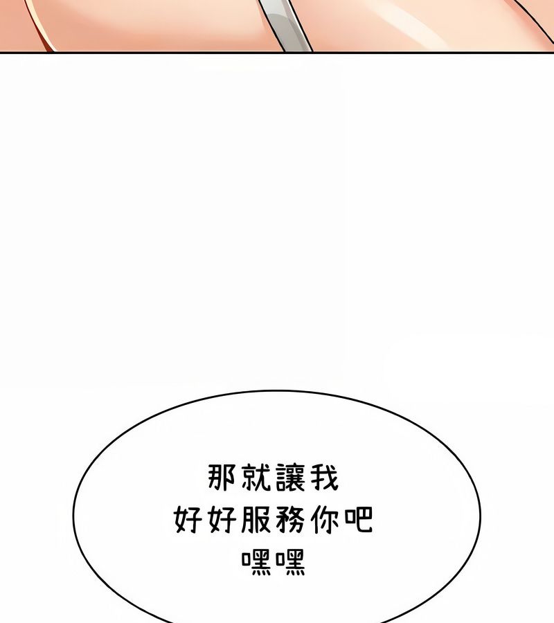 在结局前被魔王收买了第39话