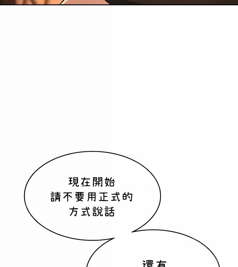 在结局前被魔王收买了第39话