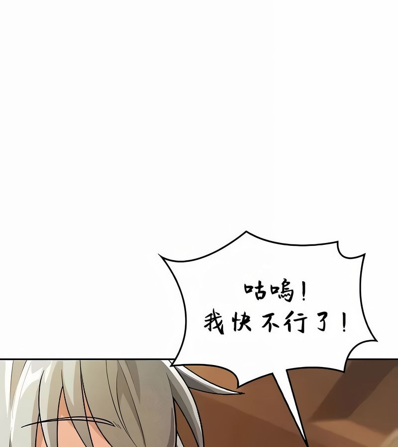 在结局前被魔王收买了第39话