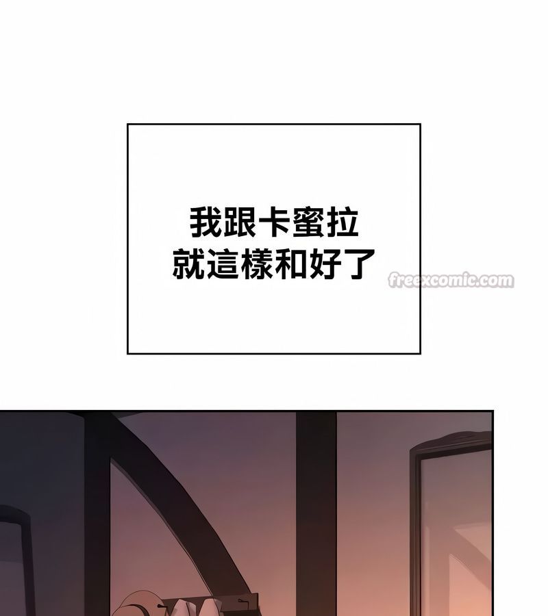 在结局前被魔王收买了第39话