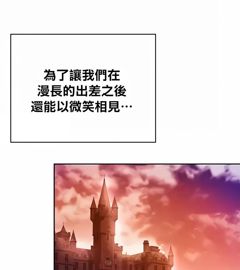 在结局前被魔王收买了第39话